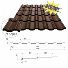 Узнать характеристики: Металлочерепица Сталекс MAXIMA РЕ (полиэстер) Китай 0,45 мм 350/20 Металлочерепица Сталекс MAXIMA РЕ (полиэстер) Китай 0,45 мм 350/20
