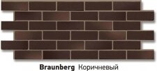 Купить Цокольный сайдинг Docke Фасадные панели коллекции Berg Braunberg коричневый (кирпич)