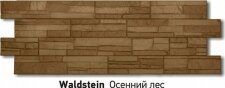 Купить Цокольный сайдинг Docke Фасадные панели коллекции Stein Waldstein осенний лес (песчаник)
