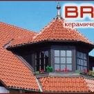 Керамическая черепица BRAAS