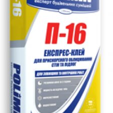 Узнать характеристики: Полимин (POLIMIN) П-16 КЛЕЙ ДЛЯ ПЛИТКИ БЫСТРОТВЕРДЕЮЩИЙ Полимин (POLIMIN) П-16 КЛЕЙ ДЛЯ ПЛИТКИ БЫСТРОТВЕРДЕЮЩИЙ