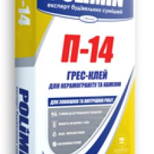 Узнать характеристики: Полимин (POLIMIN) П-14 КЛЕЙ ДЛЯ ПЛИТКИ Полимин (POLIMIN) П-14 КЛЕЙ ДЛЯ ПЛИТКИ